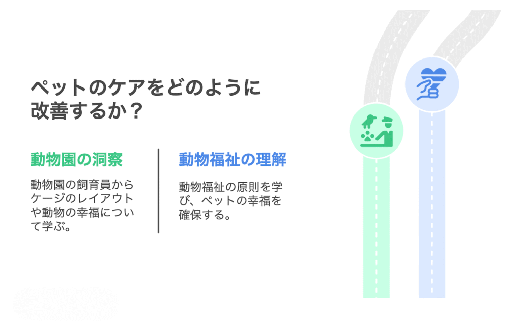【第三部】愛情を「本物」にするためのヒント